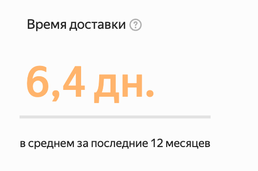 Подсказка под показателем